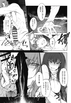 Page 7 of Amayaka Shishou Kouhen