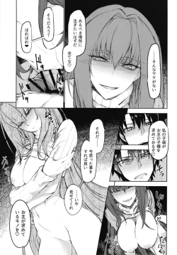 Page 9 of Amayaka Shishou Kouhen
