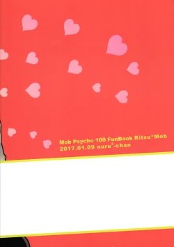 Page 18 of Onii-chan ni Makase Nasai!