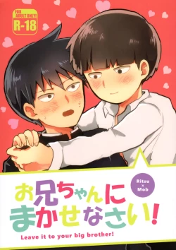 Page 1 of Onii-chan ni Makase Nasai!