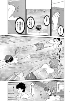 Page 33 of Roshutsu Shoujo Yuugi Ran II Jou