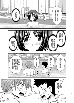 Page 41 of Roshutsu Shoujo Yuugi Ran II Jou