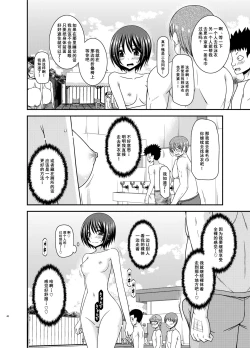 Page 48 of Roshutsu Shoujo Yuugi Ran II Jou