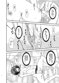 Page 52 of Roshutsu Shoujo Yuugi Ran II Jou