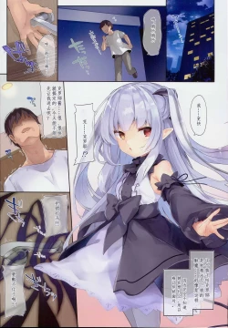 Page 15 of Boku wa Chiisana Succubus no Shimobe