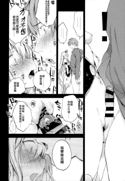 Page 16 of Medusaaaaaaaaaaaaaa