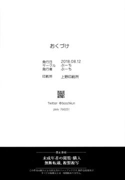 Page 23 of Medusaaaaaaaaaaaaaa