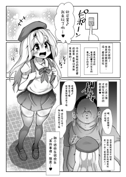 Page 2 of Dosukebe Illya-chan no Love Love Musekinin Kozukuri Seikatsu 2