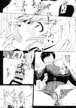 Page 18 of Nigerarenai