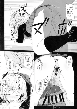 Page 25 of Nigerarenai