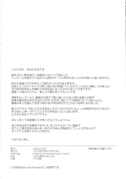 Page 29 of Nigerarenai