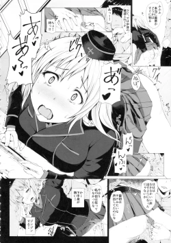 Page 5 of Nigerarenai