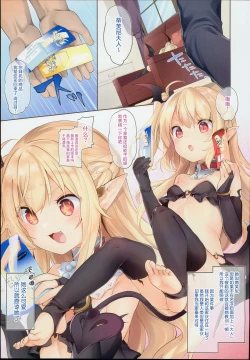 Page 5 of Boku wa Chiisana Succubus no Shimobe