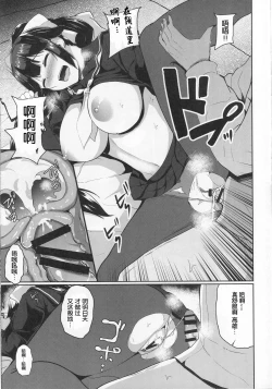 Page 14 of Himegoto Romantica