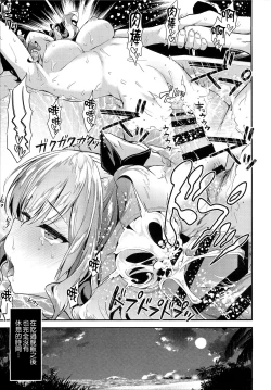 Page 18 of Kashima to Love Love Nangoku Ryokou