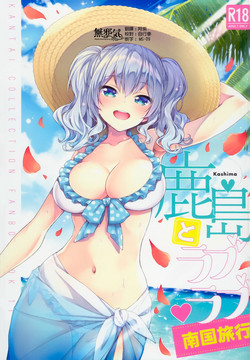 Download Kashima to Love Love Nangoku Ryokou