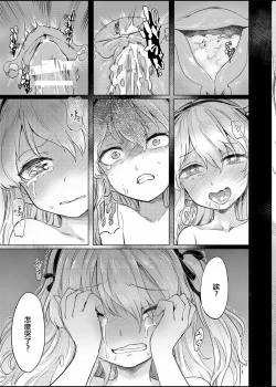 Page 13 of Chinpo Yakuza Miporin Boko Maso Arisu-chan Hen