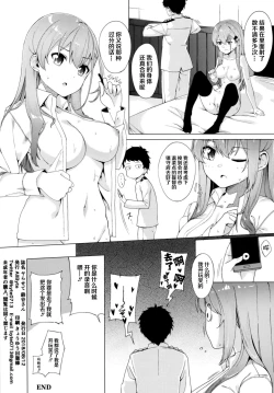 Page 22 of Yarasete Suzuya-san