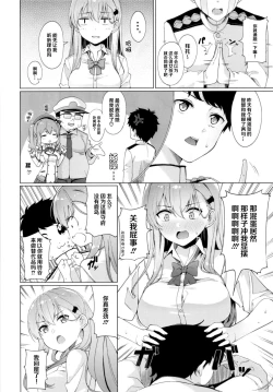 Page 4 of Yarasete Suzuya-san