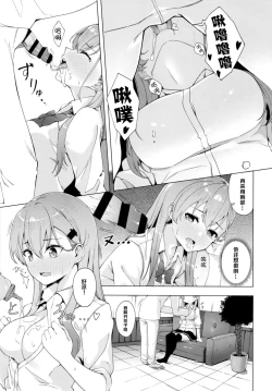 Page 9 of Yarasete Suzuya-san