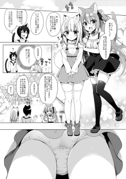 Page 19 of Boku no Risou no Isekai Seikatsu3