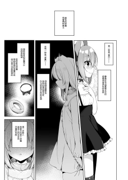 Page 6 of Boku no Risou no Isekai Seikatsu3
