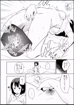 Page 17 of Yousei ga Iru Sekai