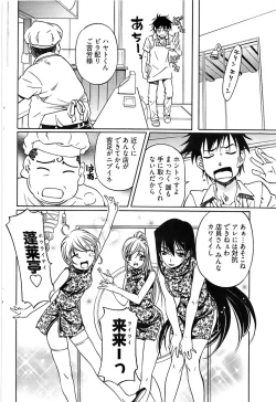 Page 104 of Young Comic 2009-01