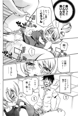 Page 116 of Young Comic 2009-01