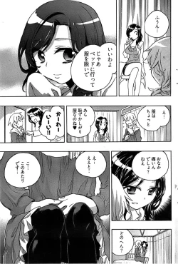 Page 123 of Young Comic 2009-01