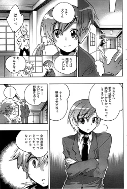 Page 129 of Young Comic 2009-01