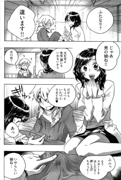 Page 134 of Young Comic 2009-01