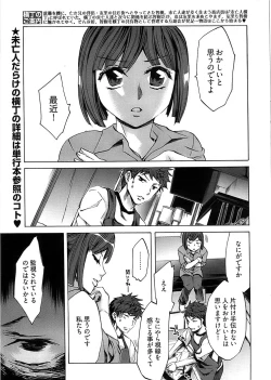 Page 13 of Young Comic 2009-01