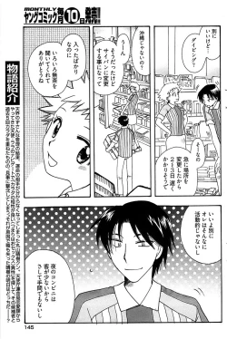 Page 143 of Young Comic 2009-01