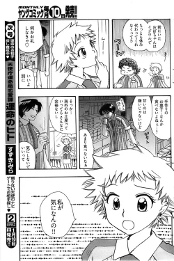 Page 145 of Young Comic 2009-01