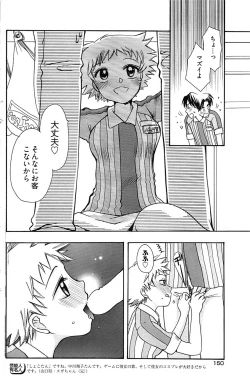 Page 148 of Young Comic 2009-01