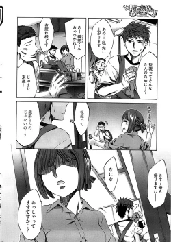 Page 14 of Young Comic 2009-01