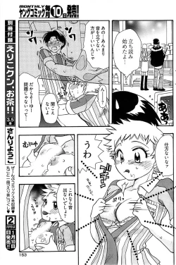 Page 151 of Young Comic 2009-01