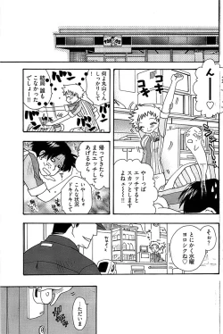 Page 159 of Young Comic 2009-01