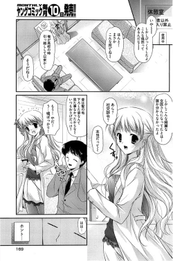 Page 167 of Young Comic 2009-01