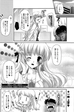 Page 184 of Young Comic 2009-01