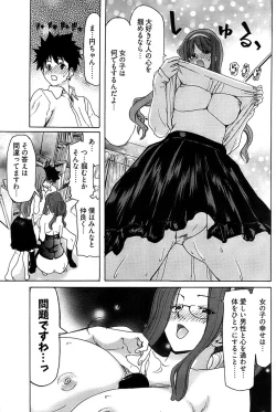 Page 195 of Young Comic 2009-01