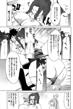 Page 197 of Young Comic 2009-01