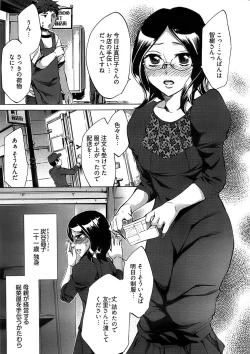 Page 19 of Young Comic 2009-01