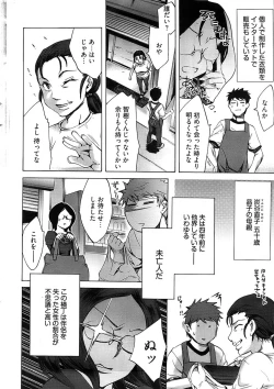 Page 20 of Young Comic 2009-01