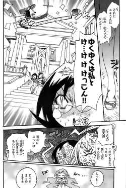 Page 212 of Young Comic 2009-01