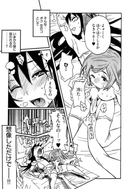 Page 219 of Young Comic 2009-01