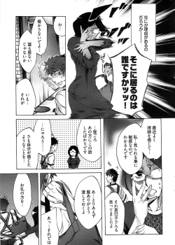 Page 21 of Young Comic 2009-01