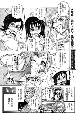 Page 226 of Young Comic 2009-01