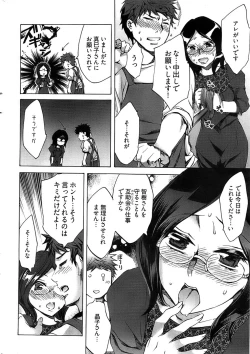 Page 22 of Young Comic 2009-01